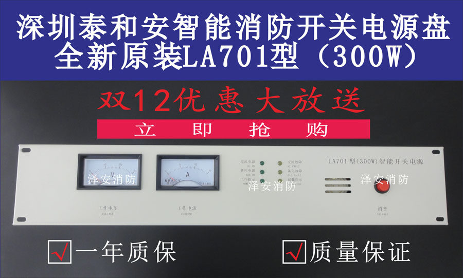 泰和安主机电源la701la040现货图片