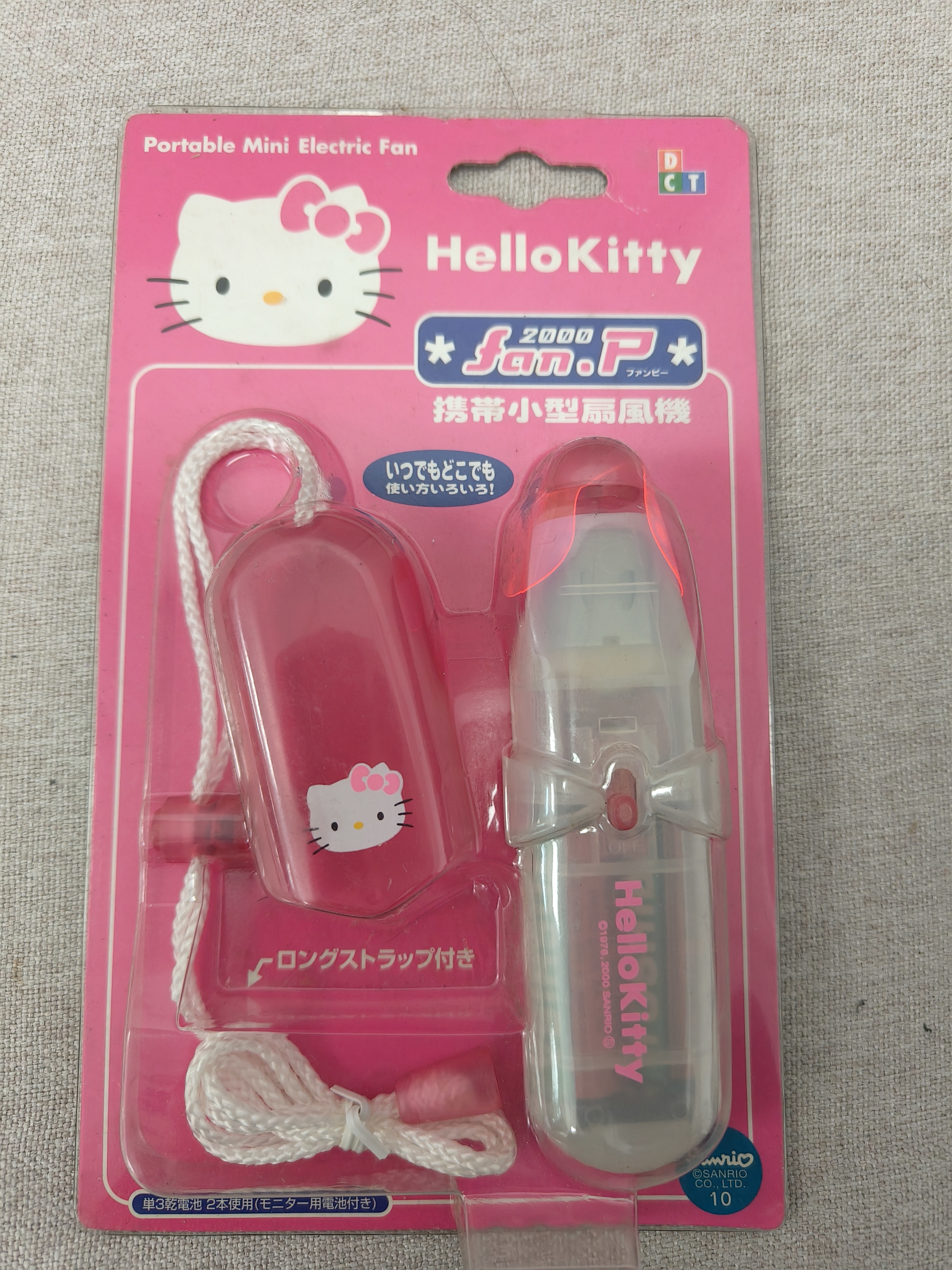 Hello kitty中古稀有2000年电动手持风扇