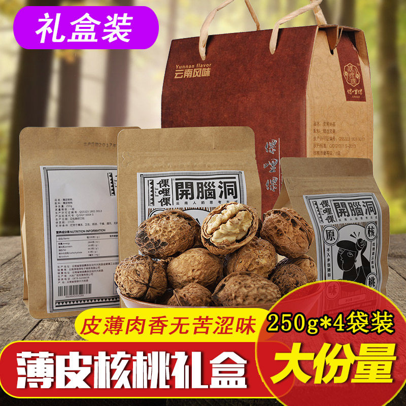 Yunnan specialty Dayao Walnut Gift box Mid-Autumn Festival nut Original flavor Cardboard Walnut 250g*4 Baggedin the Snacks/Nuts/Specialty , Hickory/Nuts/Roasting , 坚果礼盒 category - from Buy2taobao.com to provide professional Taobao agent buy service