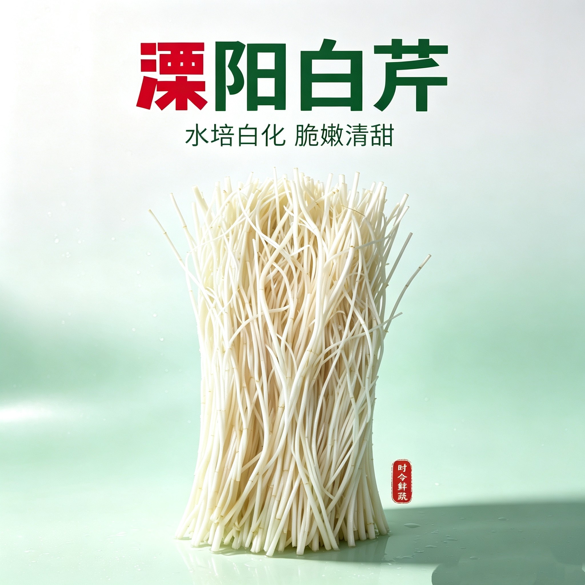 正宗天目湖特产溧阳白芹水芹芹丫新鲜绿色时令菜（认准溧阳发货）