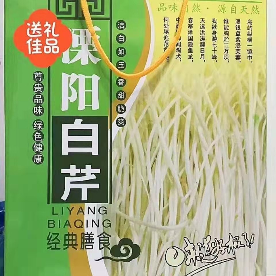 新鲜天目湖溧阳 白芹礼盒    4斤装 送礼绿色食品包邮