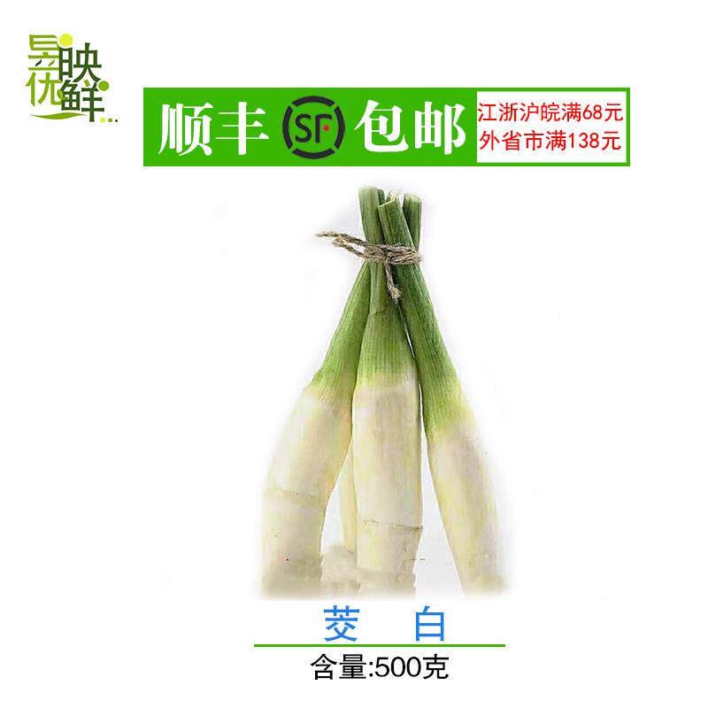 新鲜上海农家野高瓜高笋 茭白500克
