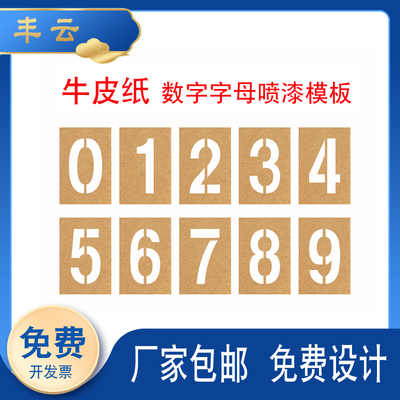 定做一次性牛皮纸空心镂