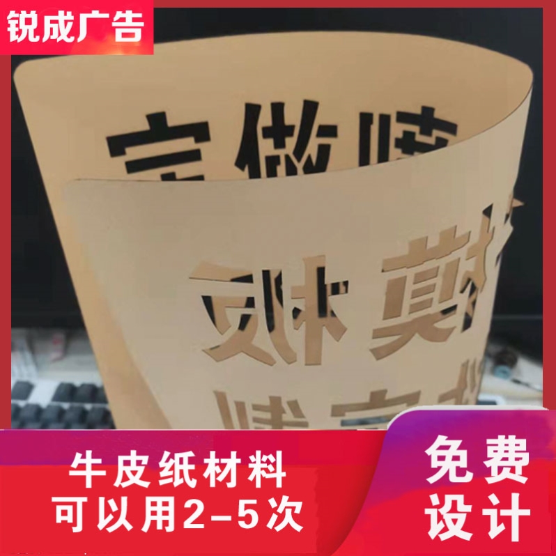 镂空字喷漆模版塑料数字pvc定做墙绘放大号喷字漏模刻字个性定制