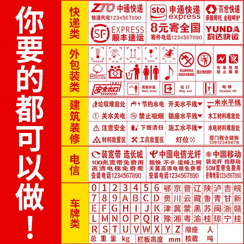 喷字模板镂空喷漆刻字模具定制数字字母号码牌放大不锈钢刻字板