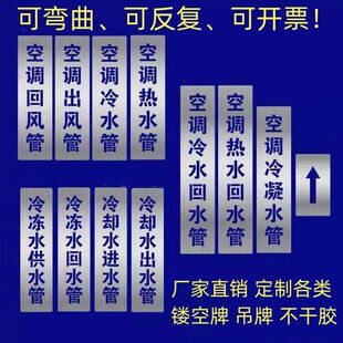 定制镂空喷漆模板喷字消防刻字喷淋桥架天然气管道铁皮喷漆标识