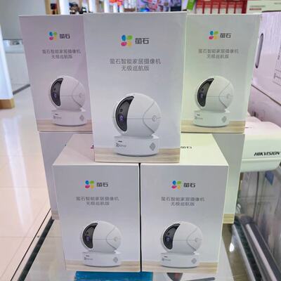 海康威视萤石无线网络监控摄像头