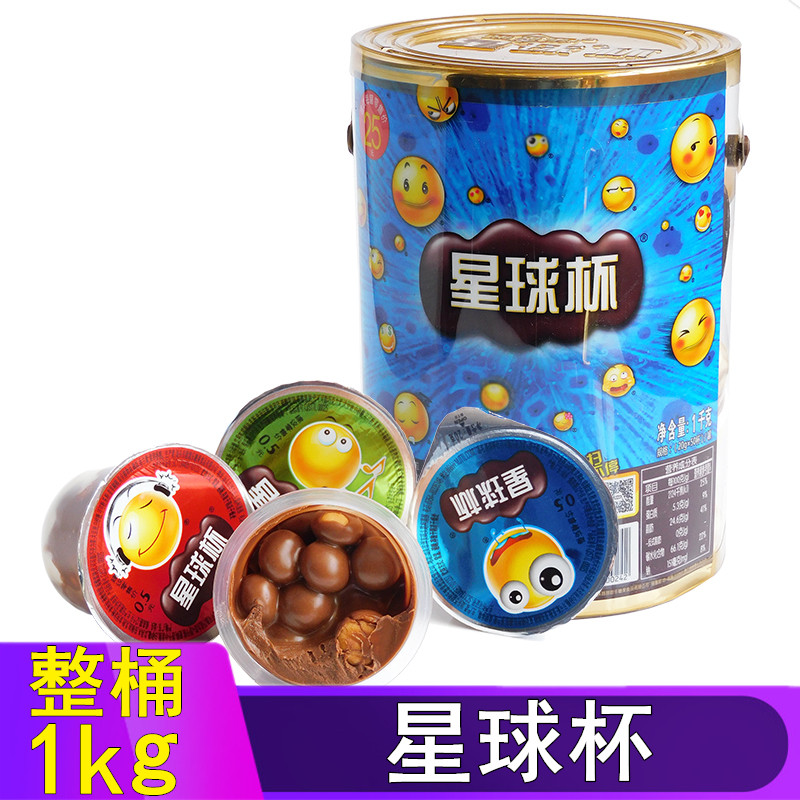 甜甜乐星球杯大杯巧克力杯饼干桶装儿童小零食网红小吃休闲食品