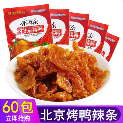 北京烤鸭麻辣条零食店怀旧豆制品