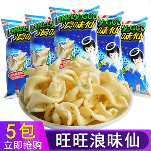 旺旺浪味仙蔬菜味30g儿童薯片办公室解馋零食休闲食品小吃大礼包