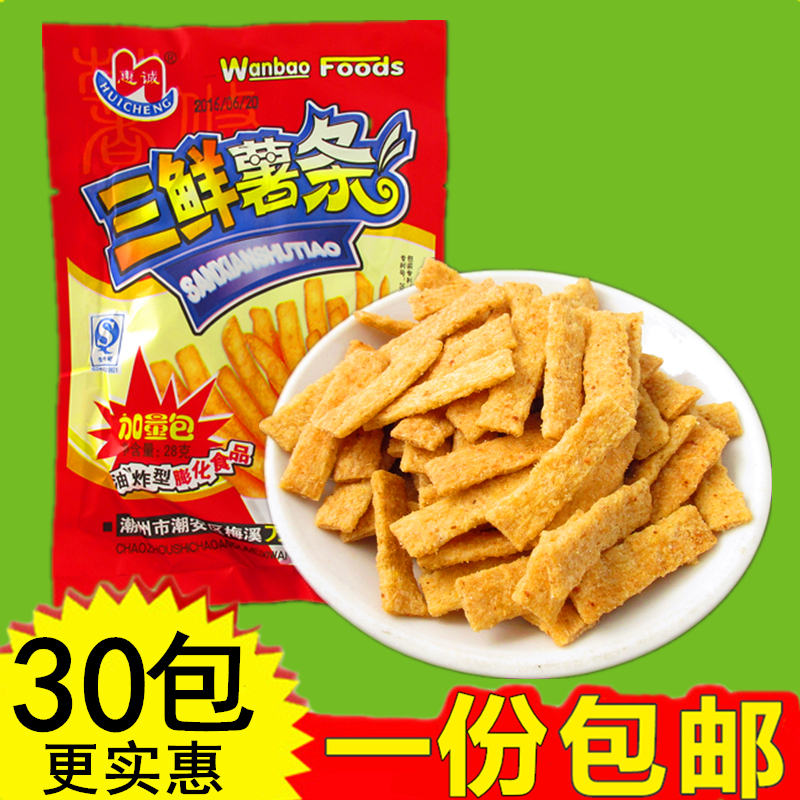 三鲜薯条30包 8090后经典怀?#38378;?#39135; 整箱批发 儿时回忆膨化
