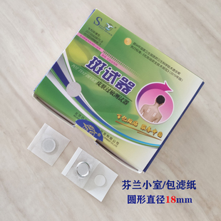 皮肤过敏原测试纸过敏源试验检测敷片化妆品护肤品斑试器斑贴试纸