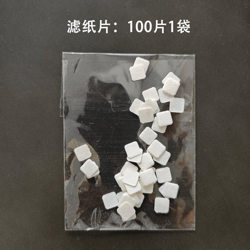 斑贴试验过滤纸片7/8/12/18mm皮肤过敏原源检测贴纸测试器诊断盒