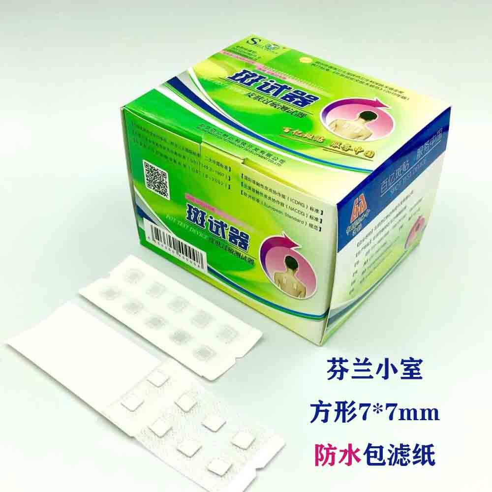 北京百亿怡达皮肤过敏测试器