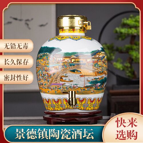 景德镇陶瓷酒坛子10斤20斤30斤50斤仿古家用密封酿酒缸酒缸空酒坛