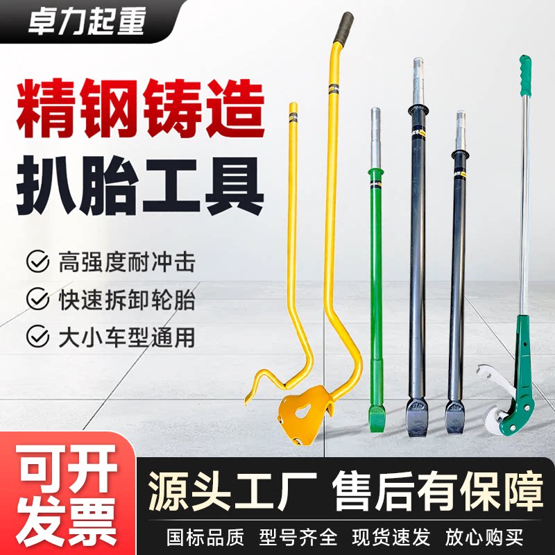 重型压条取出器货车轮胎拆装