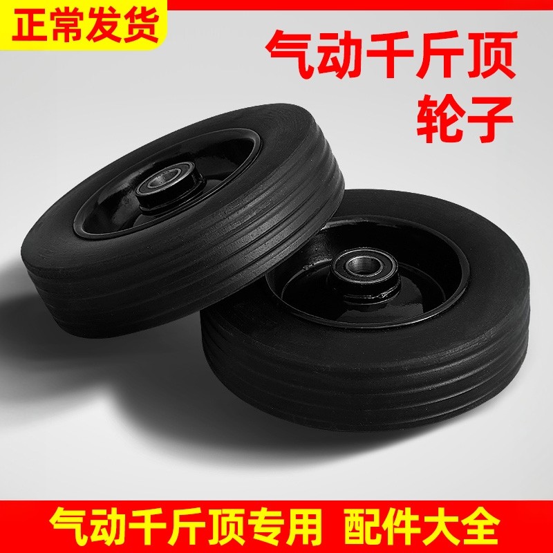 80吨100气动千斤顶专用橡胶轮子180mm实心轮轴承塑料轱辘轮胎配件