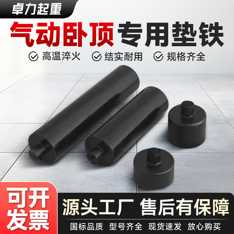 气动液压千斤顶垫铁墩加高块腿图片