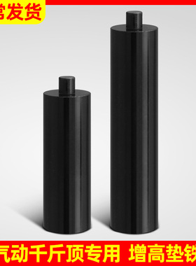 原厂卧式气动液压千斤顶垫铁垫块80吨100t120T加长增高低墩加高腿