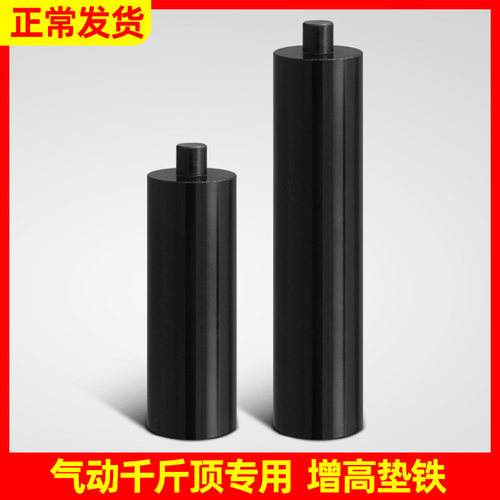 卧式气动液压千斤顶垫块80吨