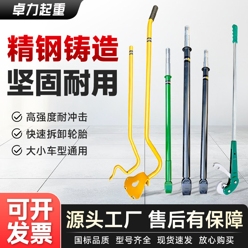 重型压条取出器货车轮胎拆装