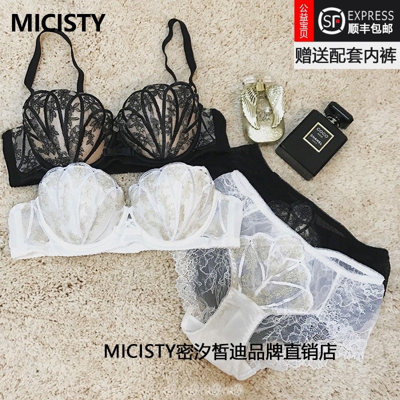 Micisty密汐皙迪贝壳款 品牌聚拢内衣套装平胸外扩调整蕾丝小文胸