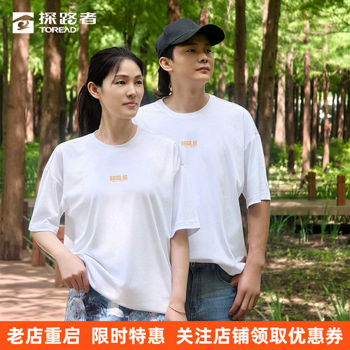 探路者短袖棉T恤男女情侣款长绒棉春夏户外抑菌圆领日常通勤百搭