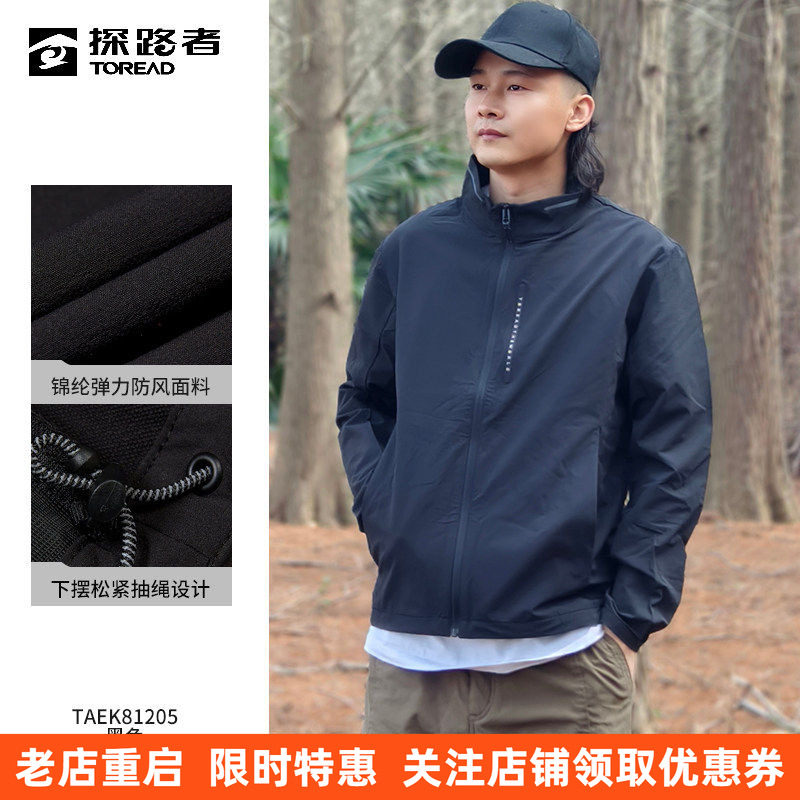 探路者男款冲锋衣徒步外套春夏户外夹克运动防风休闲轻薄透气外套图片