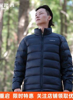 探路者秋冬男款超轻羽绒服鸭绒羽绒外套简约时尚防风保暖立领外套