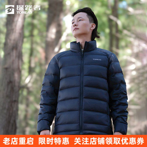 探路者秋冬男款超轻羽绒服鸭绒羽绒外套简约时尚防风保暖立领外套