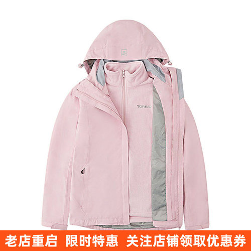探路者冲锋衣秋冬 女式户外防风防水透湿保暖套绒冲锋衣TAWI92604