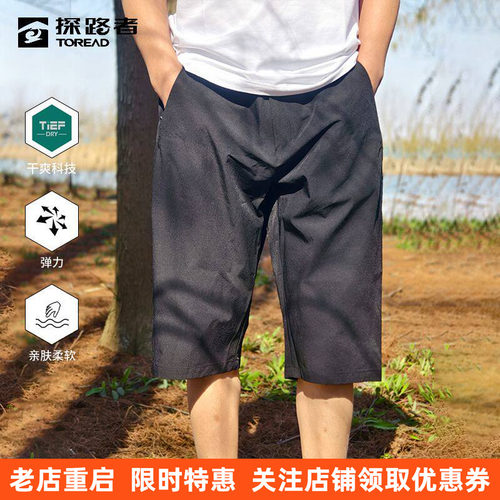 探路者五分裤男式 夏速干中裤户外越野干爽弹力透气短裤TAMJ81061