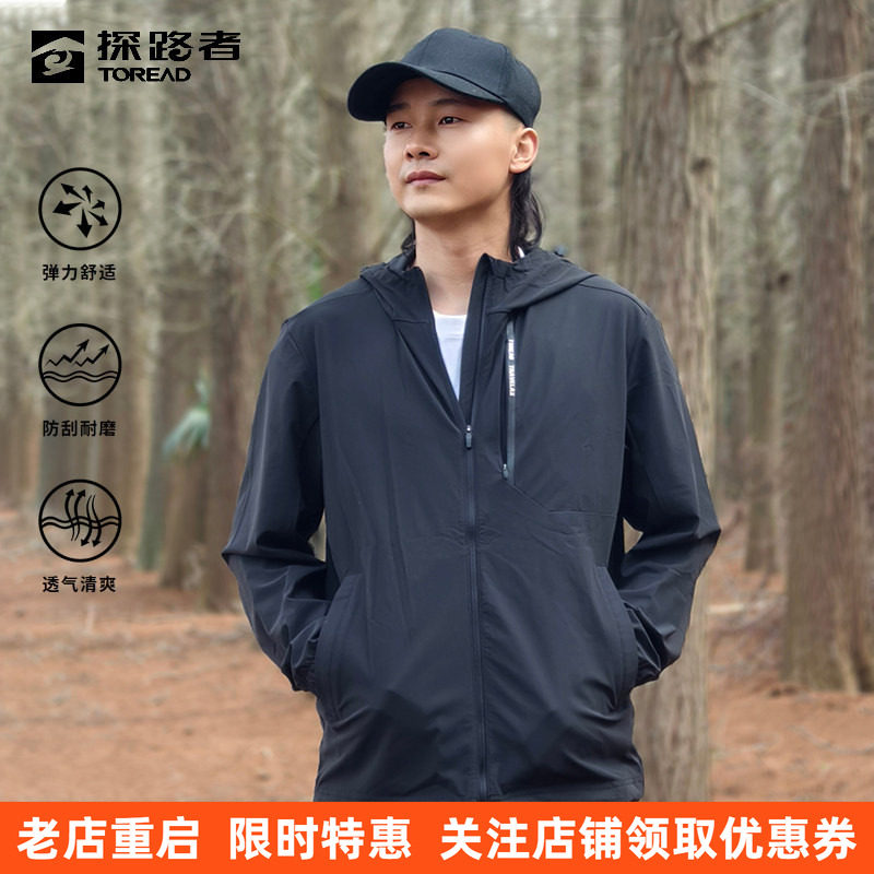 探路者春夏季男款休闲外套户外通勤连帽弹力透气TAEK81507图片
