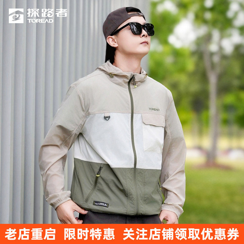 探路者男春夏皮肤衣户外遮阳骑行轻量化防晒衣防紫外线外套休闲