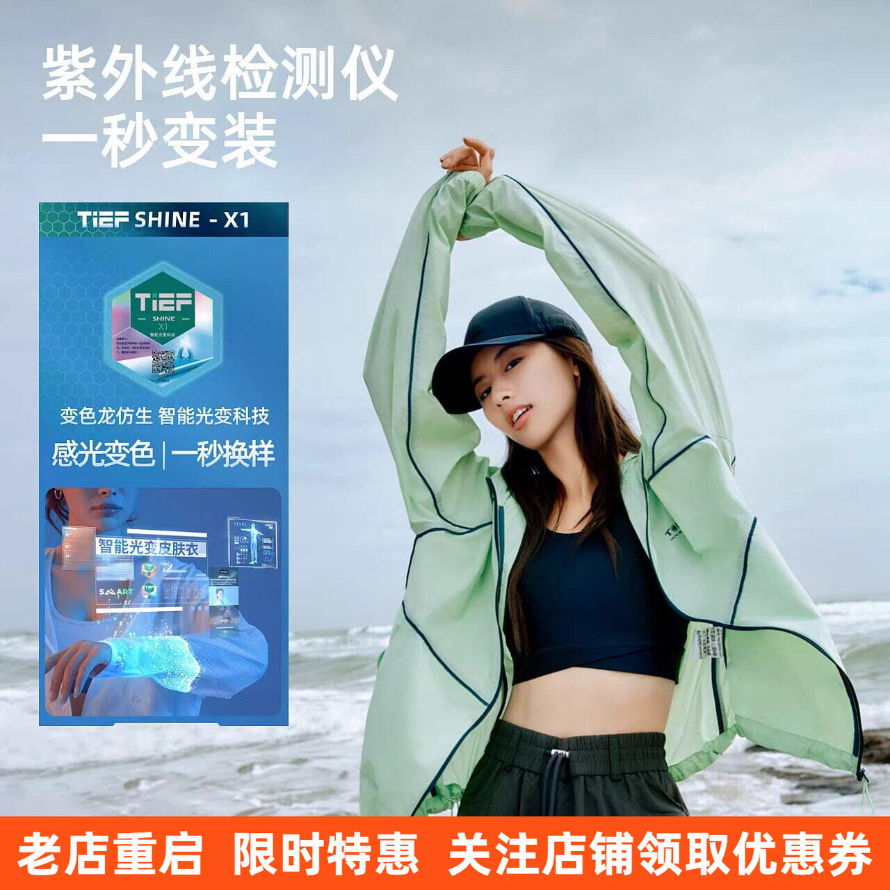 探路者男女款防晒衣春夏皮肤衣骑行速干轻量化户外休闲弹力遮阳衫