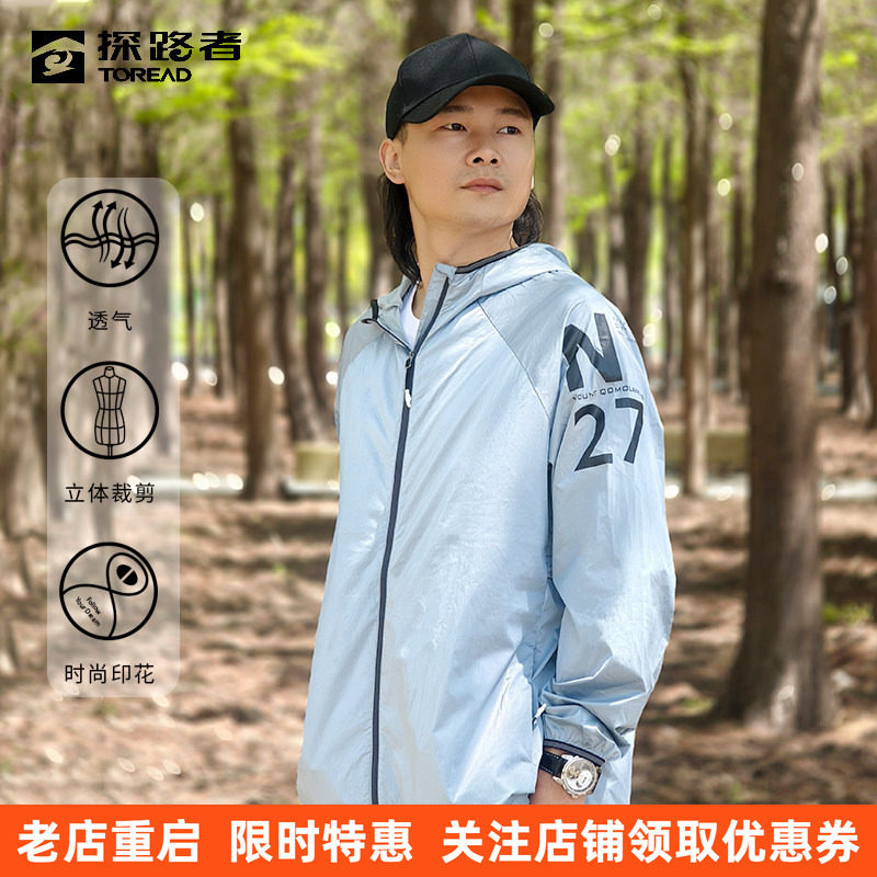 探路者男款外套轻薄透气百搭图片