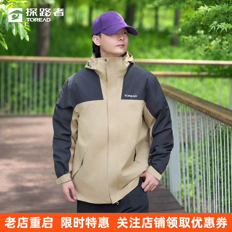 探路者秋冬男女三合一冲锋衣羽绒服内胆防水防风保暖 TAWWCL90817