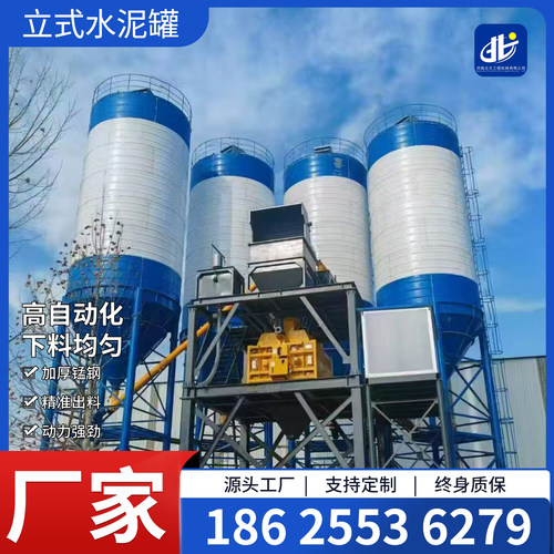 50/60/80/100吨散装水泥立式水泥罐卧式水泥仓搅拌站储料罐二次罐