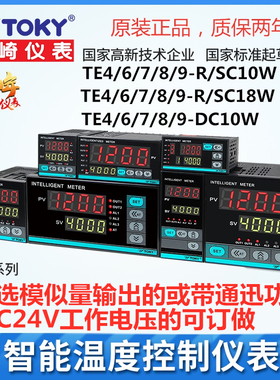 TE4-DC10W TE7-RC10W TE6-IRC18W东崎TOKY温控表TE4 6 7  89SC10W