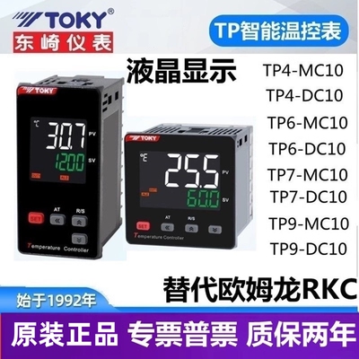 东崎PID温控器TP6/TP4-MC10/DC10TP7-RC18电子智能温控表替欧姆龙