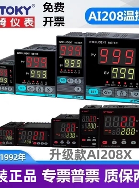 东崎温控器仪表AI208-4/6/7-RB10 SB10 AI208X-6/4-MB10全自动PID
