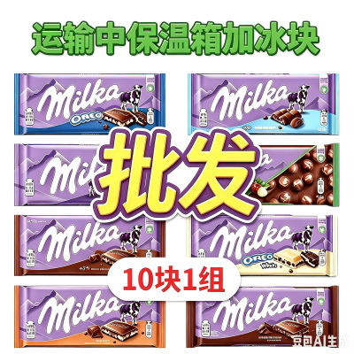 10块）德国进口妙卡巧克力草莓味榛子味黑气泡奥利奥三明治饼干