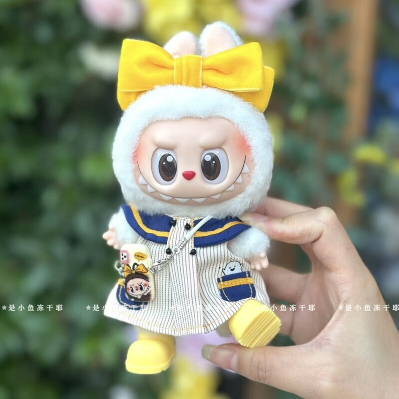 一二三代labubu娃衣17cm娃娃衣服可爱学院套装坐坐派对mokoko娃衣