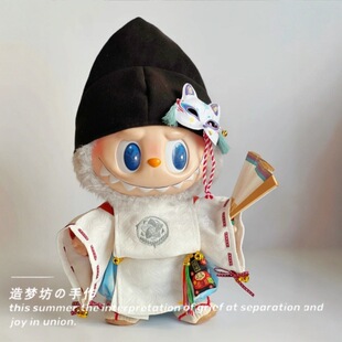 泡泡玛特labubu公仔衣服38cm拉布布娃衣帽子大夏日配饰外套鞋子
