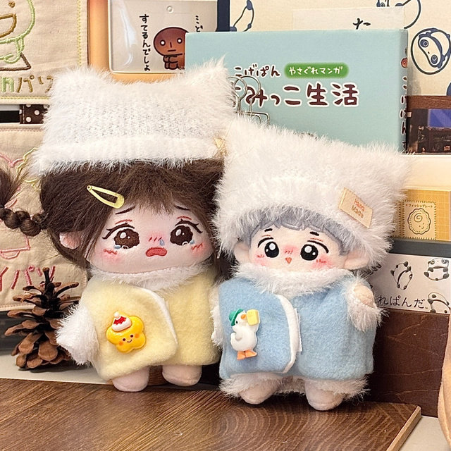 现货10cm棉花娃娃衣服冬季男女毛绒公仔换装可爱原创套装娃衣爬服图片