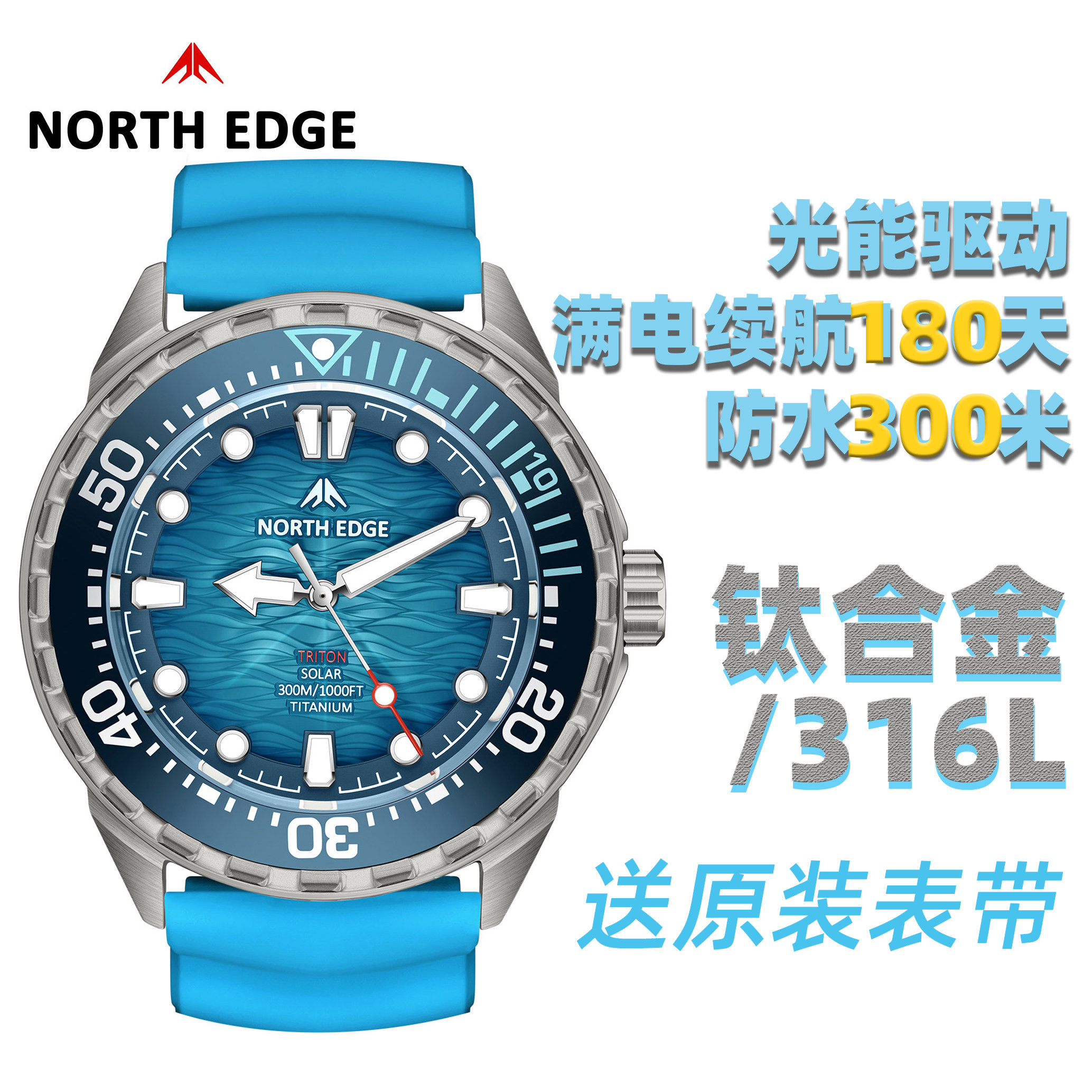 North Edge钛合金2026防水手表300米太阳能续航游泳潜水户外男款