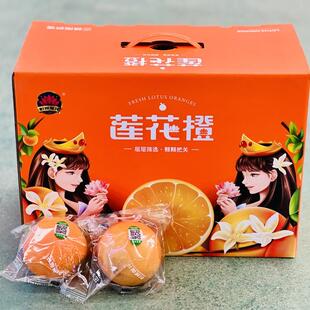 彭城莲花鲜橙赣南橙10斤江西鲜橙赣南脐橙莲花香橙10斤礼盒装