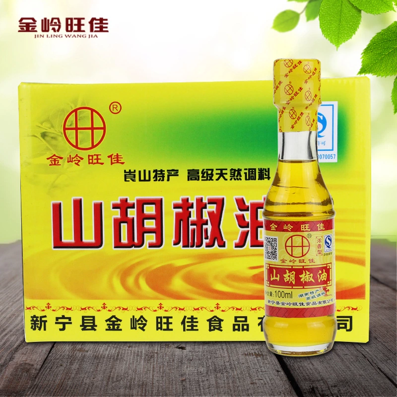 厂家直销金岭旺佳山胡椒油浓香型木姜子油l厨房调料正品买一送一
