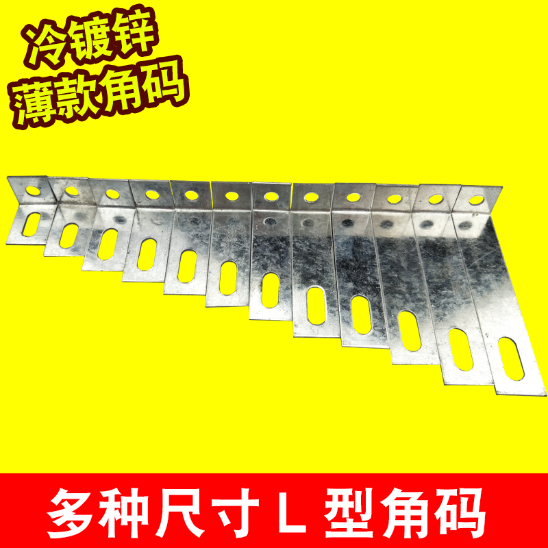 店铺回头客过千加长L型角码