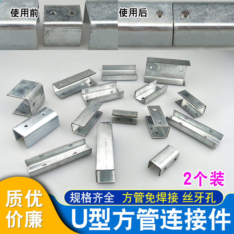 镀锌方管连接件规格齐全免焊接图片